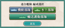 Choose Combined Fleet Revision.png
