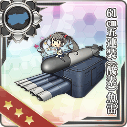 舰队CollectionNO.61cm五連裝(酸素)魚雷