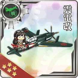 舰队CollectionNO.震電改