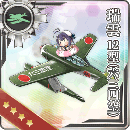 舰队CollectionNO.瑞雲12型(六三四空)