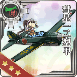 舰队CollectionNO.彗星一二型甲