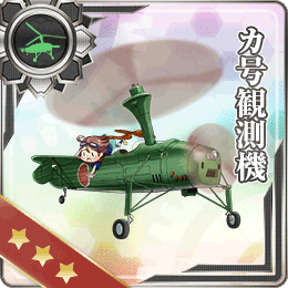 舰队CollectionNO.KA號觀測機