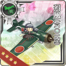 舰队CollectionNO.烈風(六〇一空)
