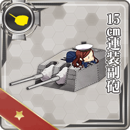舰队CollectionNO.15cm連裝副砲