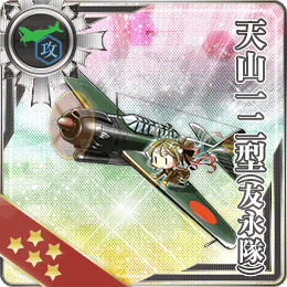 舰队CollectionNO.天山一二型(友永隊)