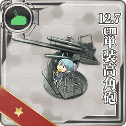 舰队CollectionNO.12.7cm單裝高角砲