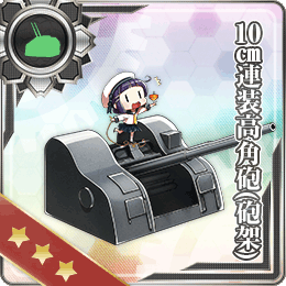 舰队CollectionNO.10cm連裝高角砲(砲架)