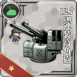 舰队CollectionNO.12.7cm連裝高角砲