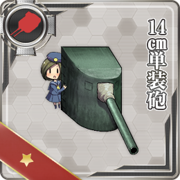 舰队CollectionNO.14cm單裝砲