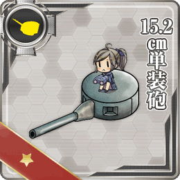 舰队CollectionNO.15.2cm單裝砲