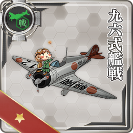 舰队CollectionNO.九六式艦戰