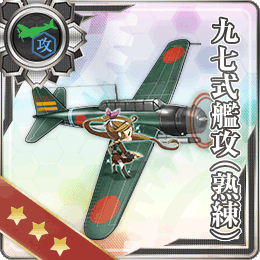 舰队CollectionNO.九七式艦攻(熟練)