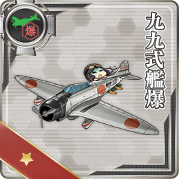 舰队CollectionNO.九九式艦爆