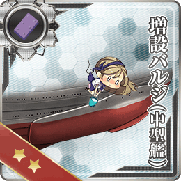 舰队CollectionNO.增設鼓包(中型艦)