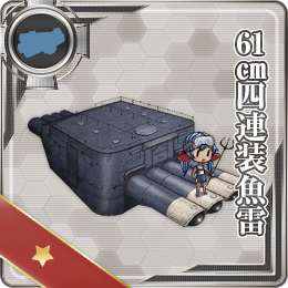 舰队CollectionNO.61cm四連裝魚雷