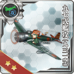 舰队CollectionNO.九七式艦攻(九三一空)