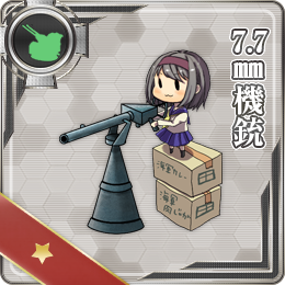 舰队CollectionNO.7.7mm機銃