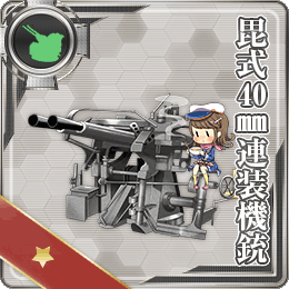 舰队CollectionNO.毘式40mm連裝機銃