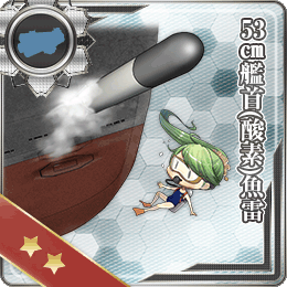 舰队CollectionNO.53cm艦首(酸素)魚雷