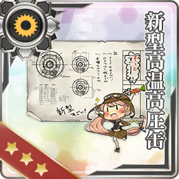 舰队CollectionNO.新型高溫高壓缶