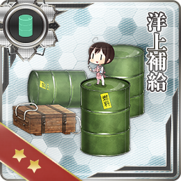 舰队CollectionNO.海上補給