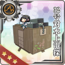 舰队CollectionNO.32號對水上電探