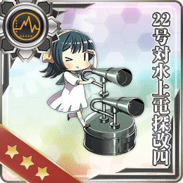 舰队CollectionNO.22號對水上電探改四