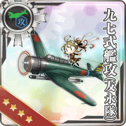 舰队CollectionNO.九七式艦攻(友永隊)